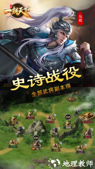 三国一统天下手游官方版 v15.4.1 安卓最新版本 3