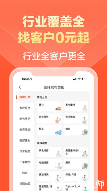 58同城商家端官方版 v3.32.2 安卓最新版 1