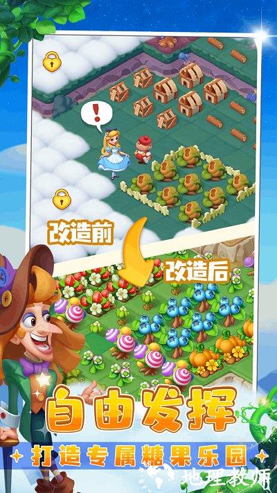 糖果精灵传奇最新版本 v1.0.8.409.405.1126 官方安卓版 3