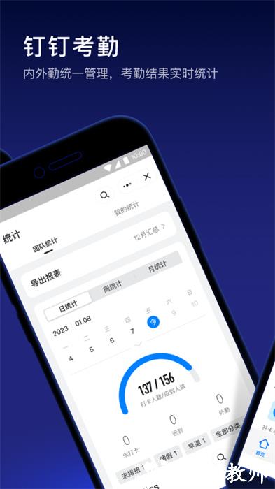 订钉考勤打卡 v7.6.10 最新版 1