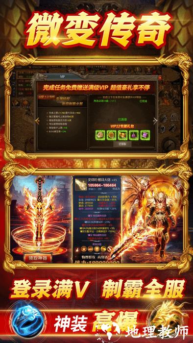 众矢之地传奇手游 v2.1.10 安卓版 3