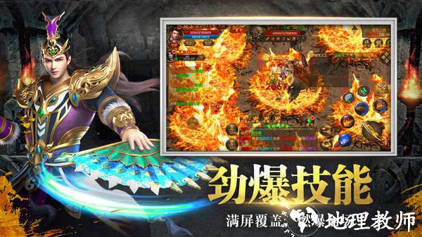 热血传世攻速版截图
