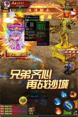 真牛传奇0.1折截图