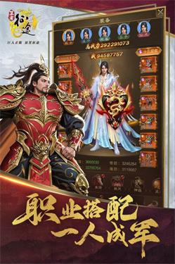 王者征途手游竖屏版截图