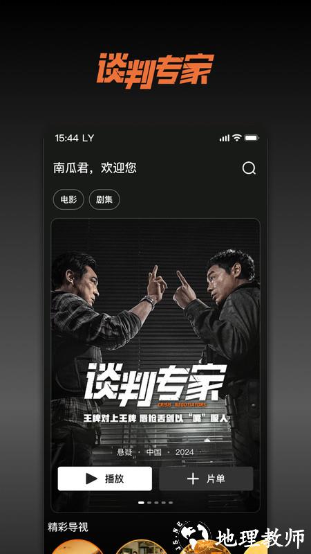 2024南瓜电影app官方最新版 v8.3.4 安卓手机版 0