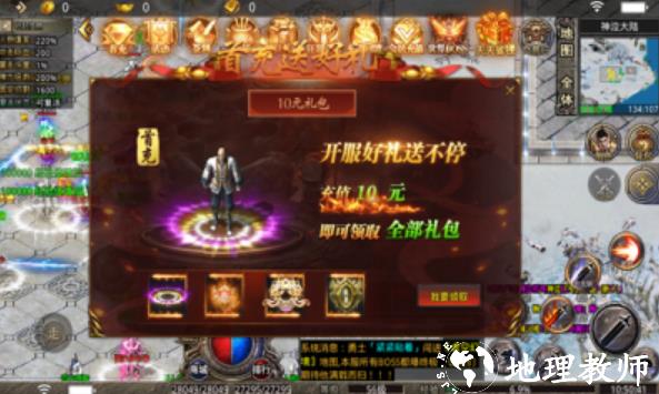 神泣专属无限刀打金版截图