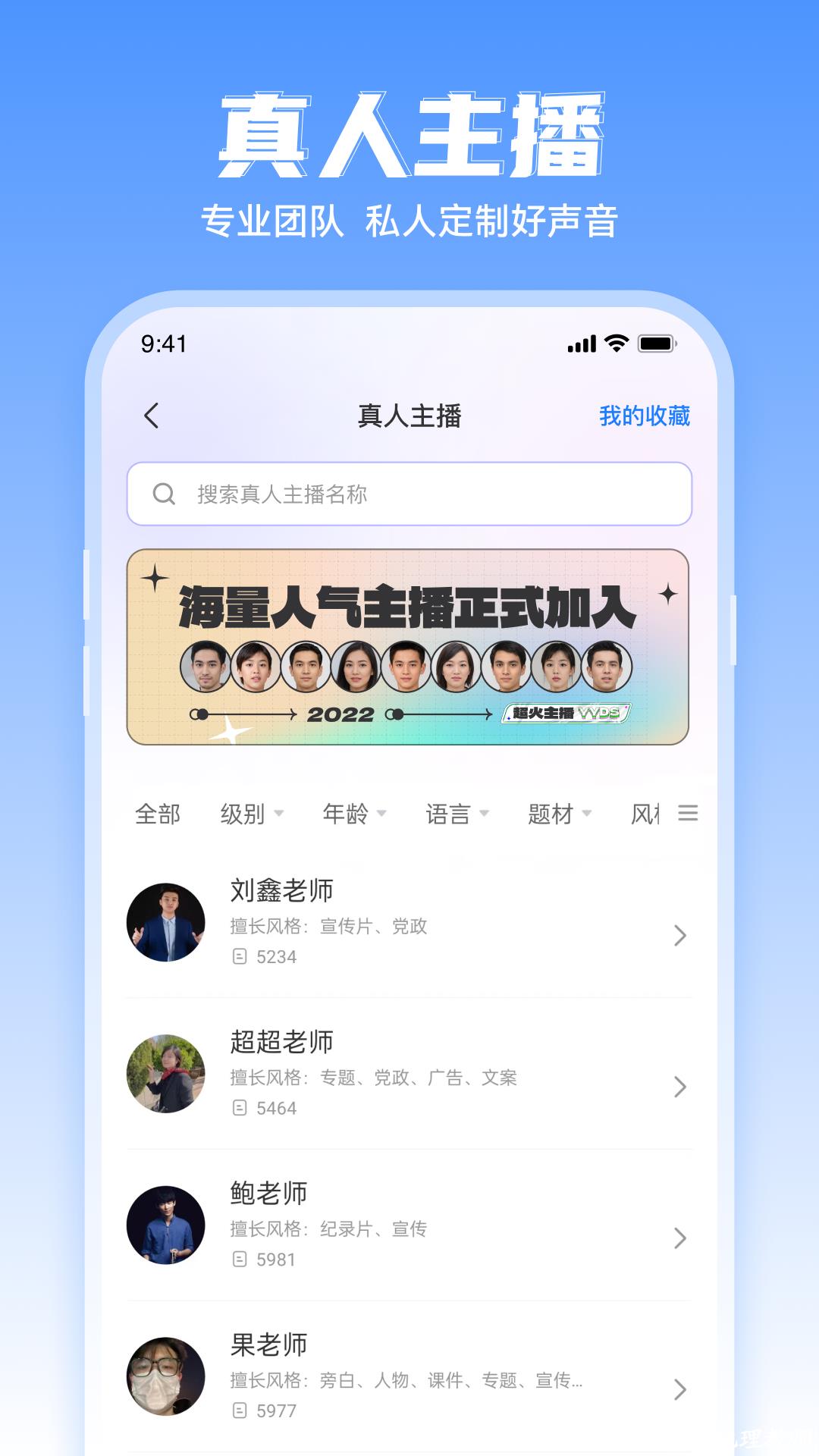 文字转语音工具免费版 v2.1.3 安卓版 4