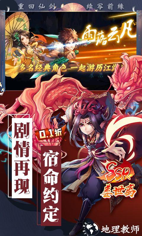 仙剑奇侠传五图片 3