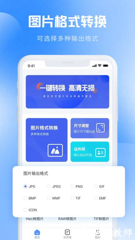 图片转pdf手机版 v1.3.4 安卓最新版 0