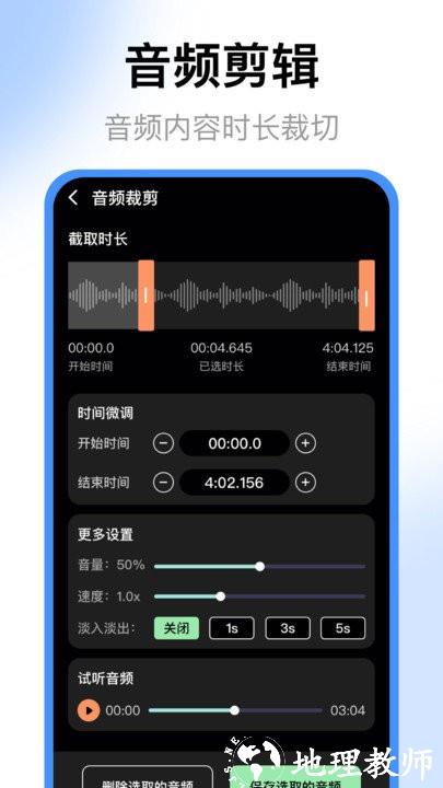 老头录音机app v4.5.0 安卓版 2