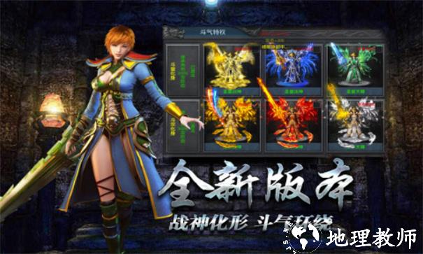 微变复古传奇截图