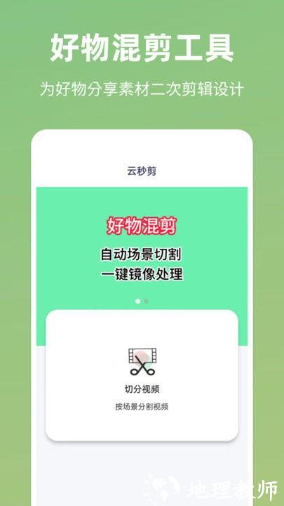 云秒剪app免费版 v2.1.7 安卓版 0
