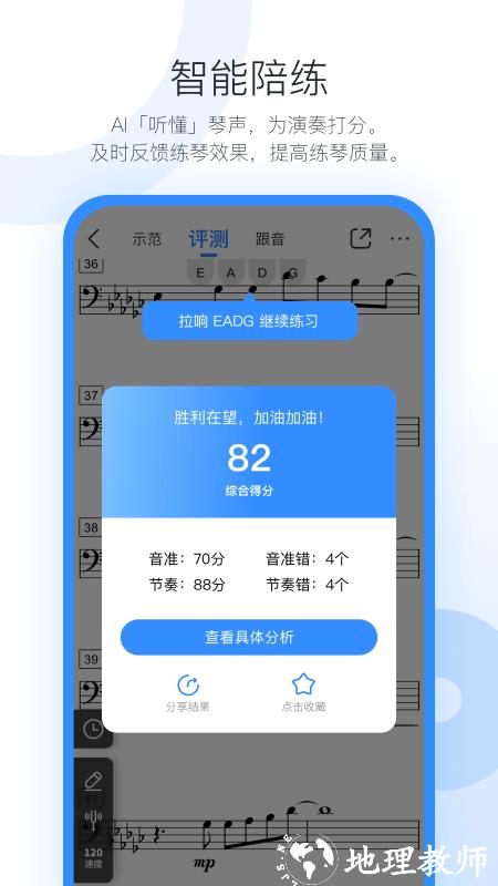 一起练琴乐器陪练app官方版 v12.8.2 安卓最新版 1