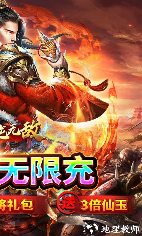 卧龙无敌图片 2