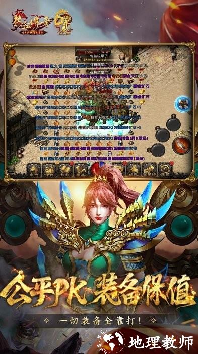 热血传奇跨服新大陆官方手游 v1.8.112.12040 安卓最新版本 1