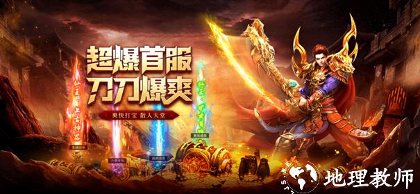 六脉神途传奇截图