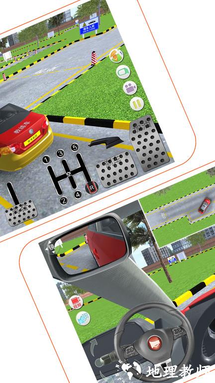 驾考家园2024新版本 v6.73 安卓版 2