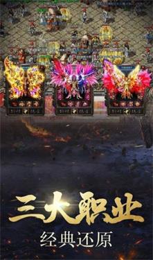 决战玛法合击三职业截图