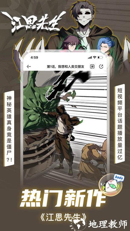 爱奇艺叭嗒app官方版 v5.8.1 安卓版 4