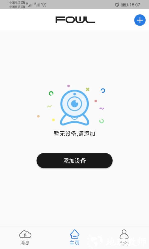 fowl摄像头官方版 v3.0.24 安卓版 2