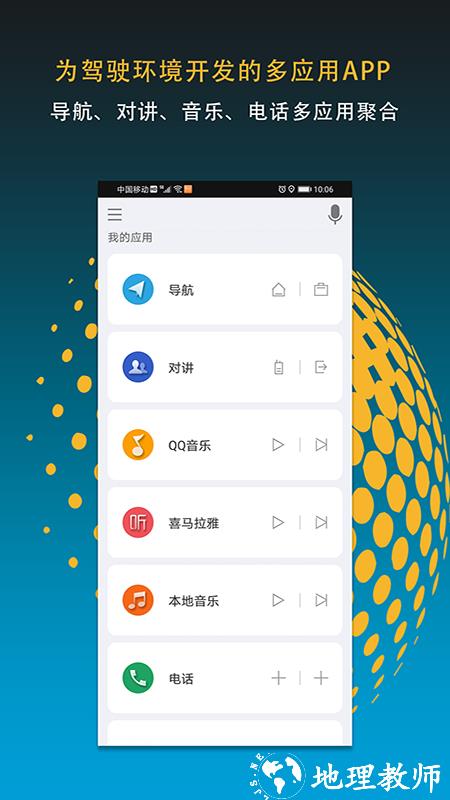 MotoFun软件 v4.0.1 安卓版 0