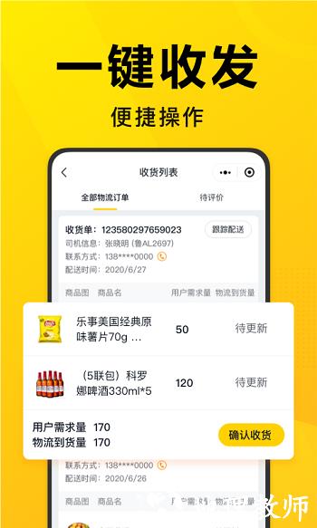 美团优选团长端 v3.0.1 安卓版 1