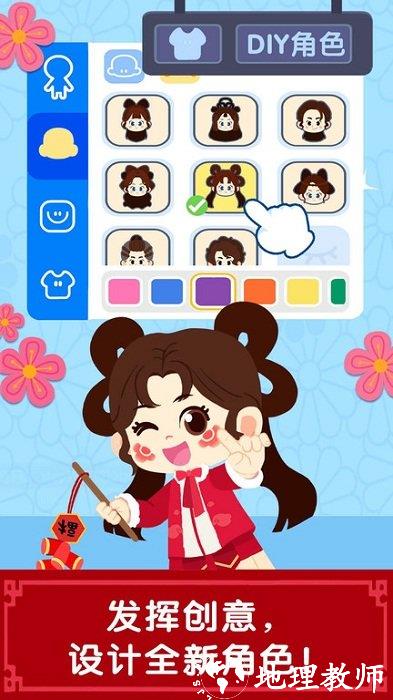 奇妙商场嘉年华最新版本(改名奇妙故事创造家) v9.82.63.00 安卓版 1