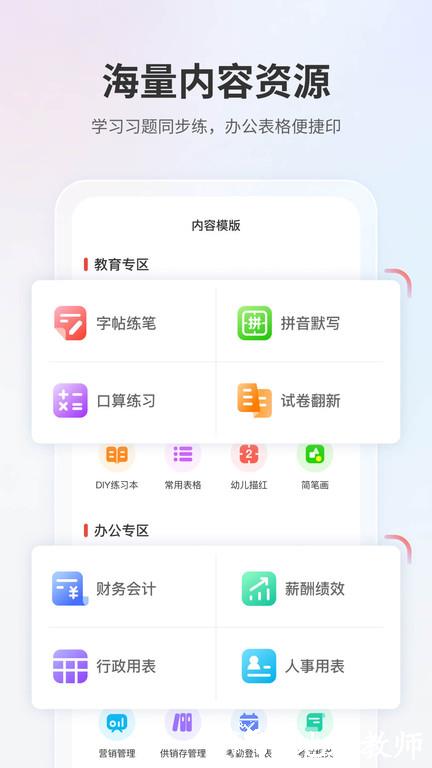 奔图打印机官方版 v2.0.171 安卓最新版 1