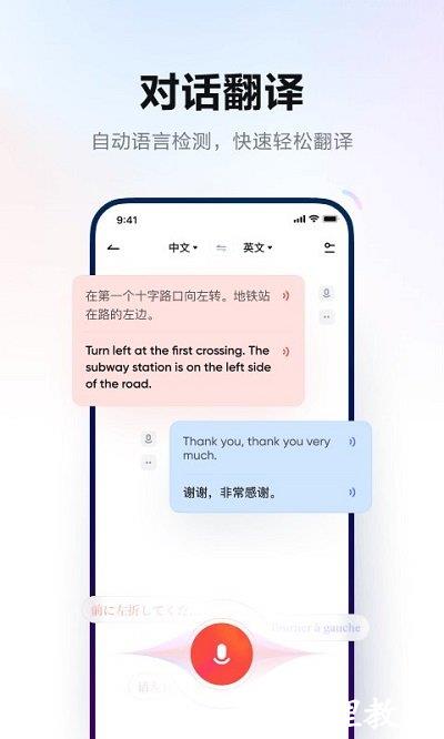 网易有道词典app官方版 v10.0.2 安卓最新版 2
