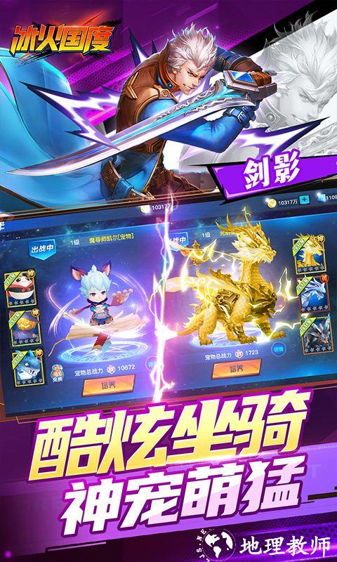冰火国度图片 5