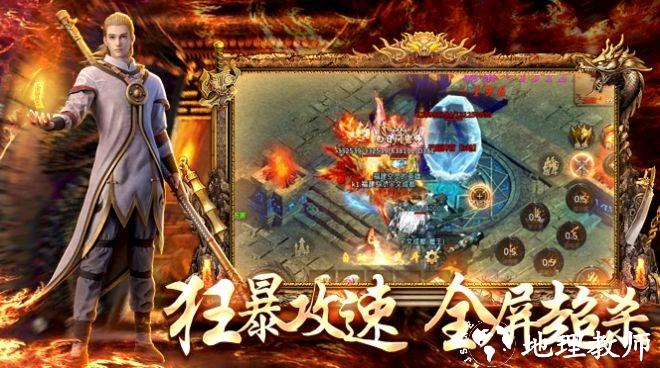 散人打金传奇单职业安卓版截图
