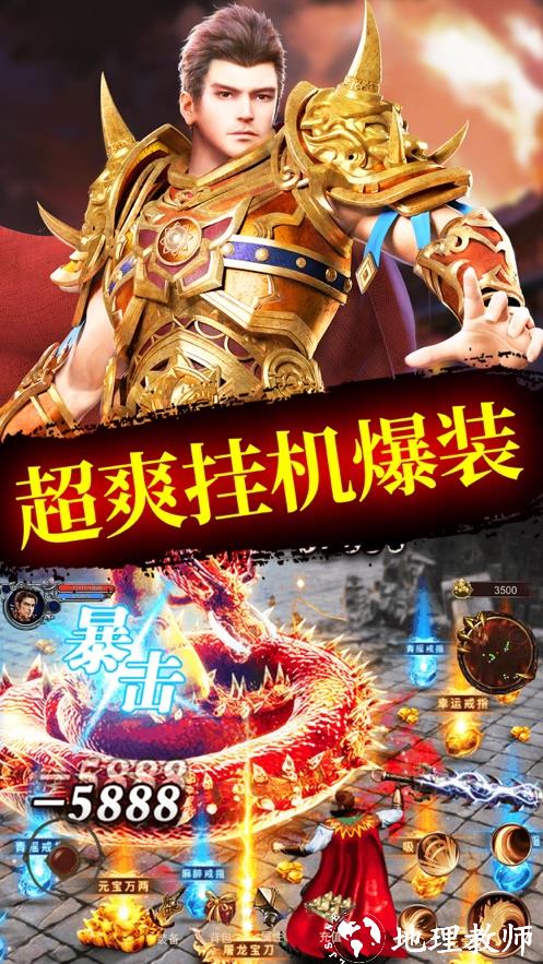 屠龙皇城之烈焰天下截图