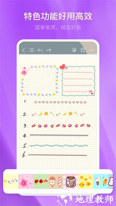 千本笔记手账软件 v3.4.0 安卓版 3