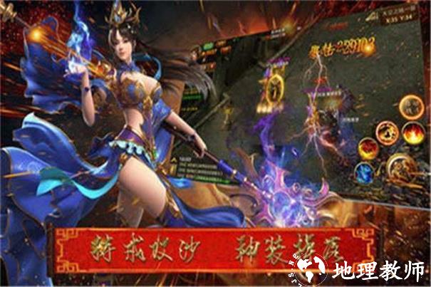 1dao99传奇截图