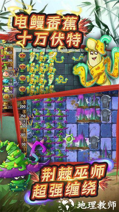 九游植物大战僵尸2最新版 v3.3.6 安卓版 3