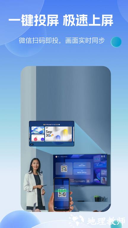 乐播投屏手机版 v5.9.92 安卓最新版 0