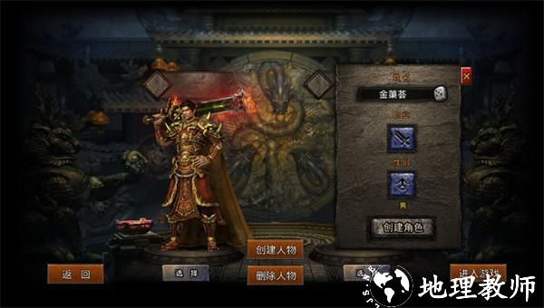 新雄霸合击截图
