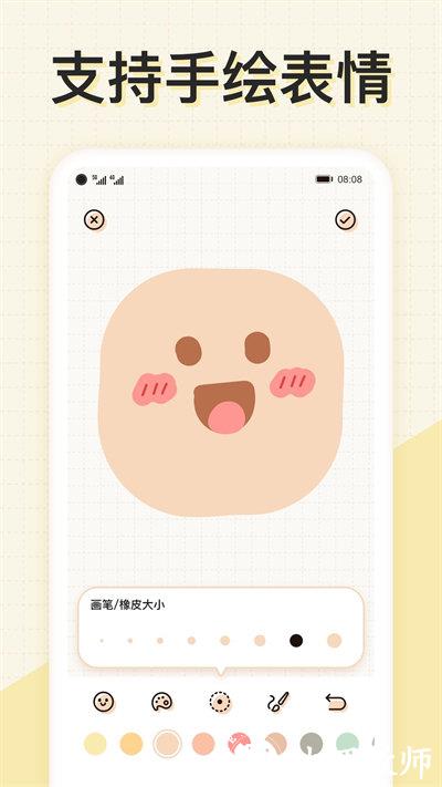 微手帐软件 v2.40.6 安卓版 0