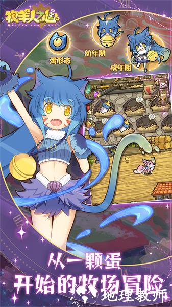 牧羊人之心vivo渠道服 v1.9.33 安卓版 3