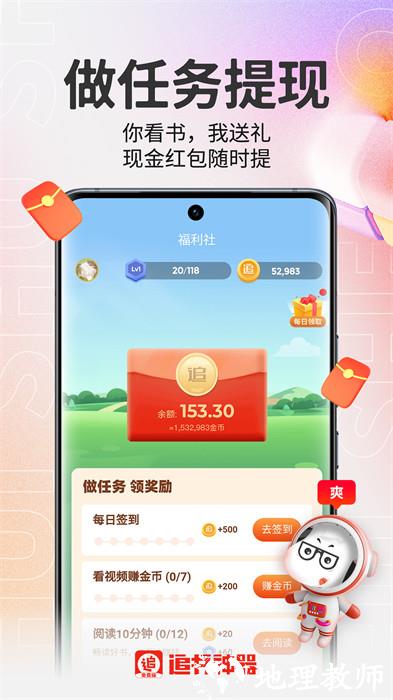 追书神器官方版 v3.45.30 安卓版 2