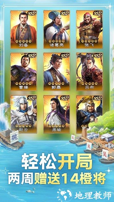 三国志战棋版手游 v1.0.22.1089 安卓版 3