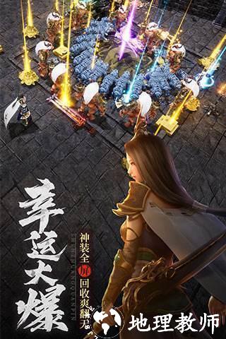 迷失传奇复古高爆版截图
