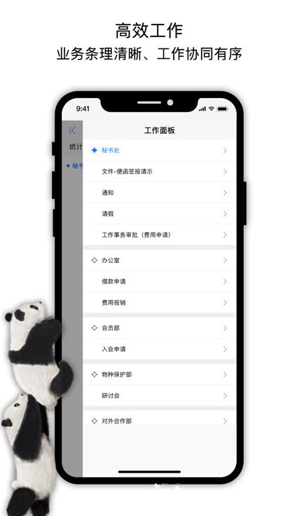 中国动物园协会官方版 v2.6.4 安卓版 0