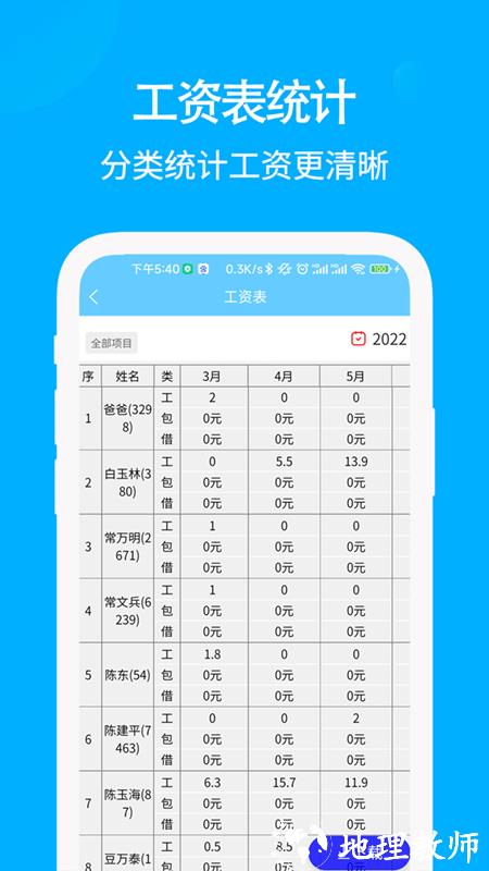 奇智工地考勤最新版 v3.9.35 安卓版 2