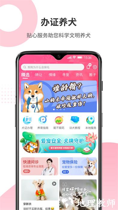 668宠物平台 v5.3.61 官网安卓版 0