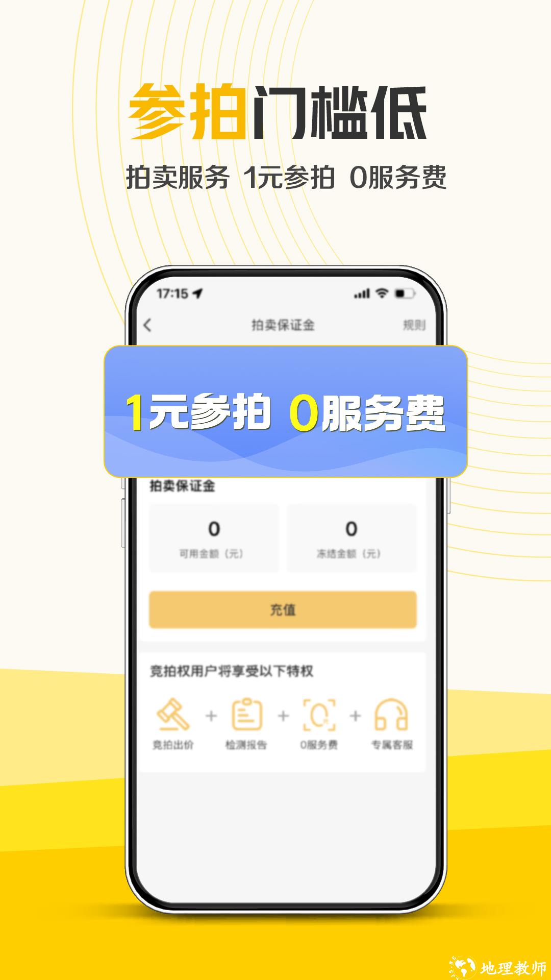神州二手车 v4.4.2 安卓版 3