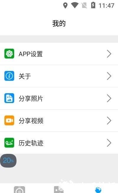 怡行护驾官方版 v1.6.2 安卓版 0