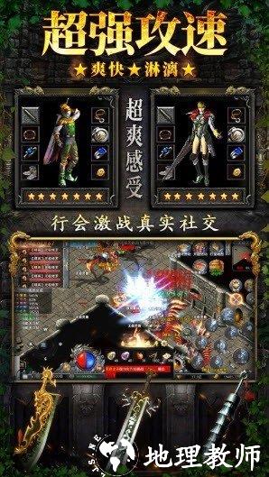 自由之刃赤月龙城截图