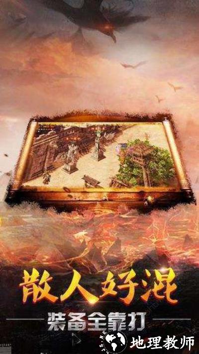 传奇日记单职业版截图
