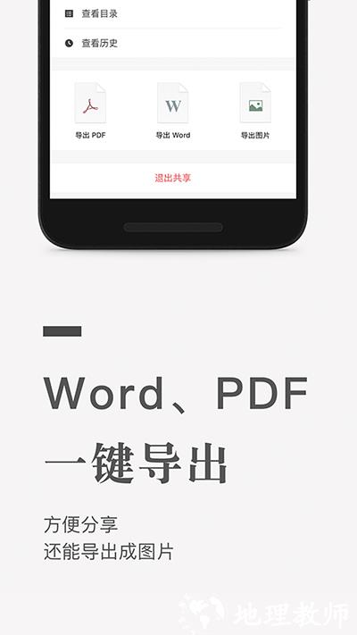 石墨文档免费版 v3.17.36 安卓官方版 1